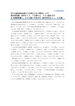 記事全文 - 建設ナビ福岡