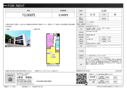 資料PDF - アイ賃貸