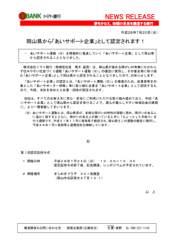 NEWS RELEASE