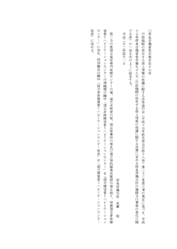 （平成22年4月1日厚生労働省告示第147号）