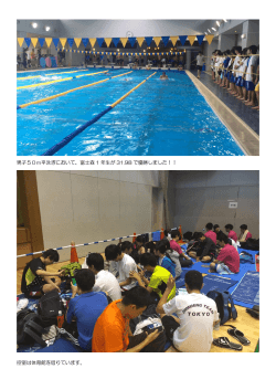 男子50m平泳ぎにおいて、富士森 1 年生が 31.98 で優勝しました