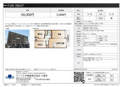 資料PDF - アップル不動産
