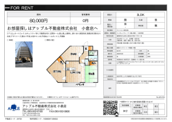 フィオレンティーナ ≪最上階≫ 1403号室 北九州市小倉北区片野