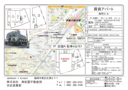 賃貸アパート - 美紀屋不動産部本店営業部