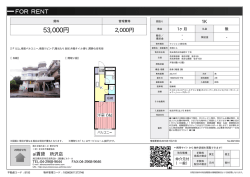 芝﨑ビル 所沢市緑町[マンション(居住用) 2階 1K 5.3万円]
