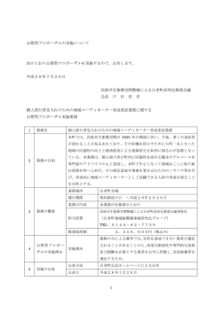 公告(236KBytes)