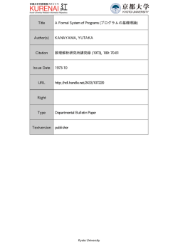 Title A Formal System of Programs (プログラムの基礎理論)