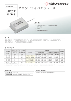 HPZT series