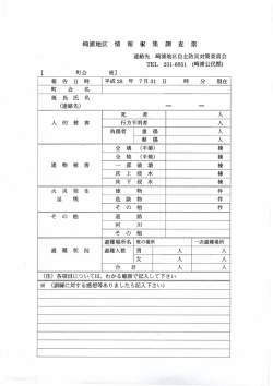 一 一 - 金沢市崎浦公民館
