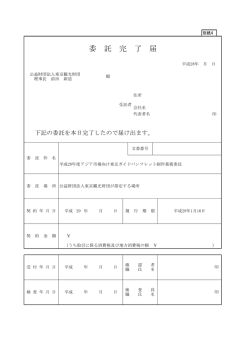 別紙4（PDF：79KB）