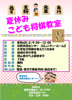 詳細はこちら - 長野市権堂イーストプラザ 市民交流センター