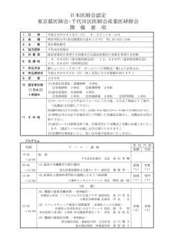 プログラム