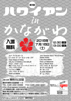 入場 無料 - 神奈川公会堂
