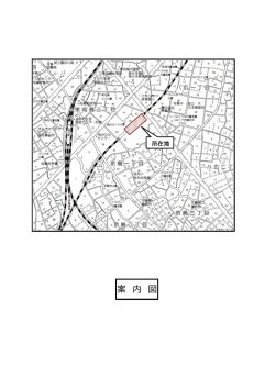 案内図（PDF：144KB）