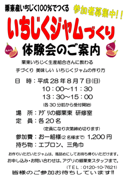 日 時：平成 28 年 8 月 7 日(日)