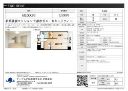 資料PDF - アップル不動産