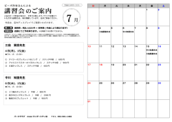 三島 累意先生 中川 知里先生
