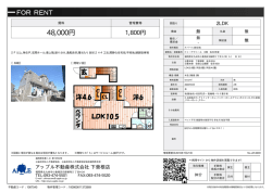 資料PDF - アップル不動産