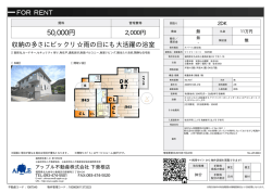 資料PDF - アップル不動産