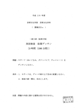 28年度