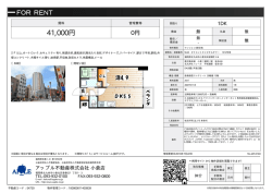 資料PDF - アップル不動産