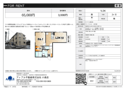 資料PDF - アップル不動産