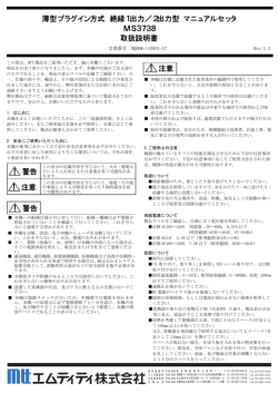 取扱説明書