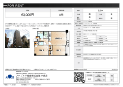 資料PDF - アップル不動産
