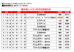 プログラム代行情報