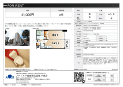資料PDF - アップル不動産