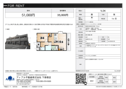 資料PDF - アップル不動産