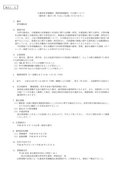 様式1－2