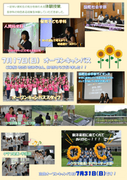写真レポートをまとめましたので、ぜひご覧ください