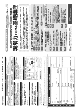 ྵئщ ؕᄽᜒࡈ - 公益社団法人 日本プラントメンテナンス協会