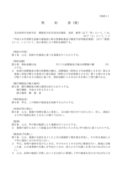 案 - 環境省