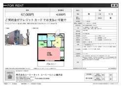 リブリ・華かまくら 205号室 鎌倉市腰越[アパート(居住用) 2階 1K 6.7万円]