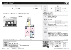 資料PDF - 所沢の賃貸