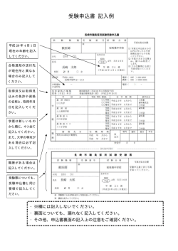 記載例（獣医師）（PDF形式：101KB）