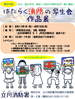 詳しくはこちらをクリック