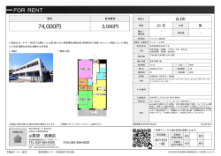 資料PDF - アイ賃貸