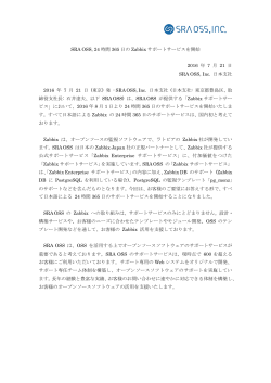 プレスリリース PDF 版 205KB - SRA OSS, Inc. 日本支社