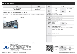 資料PDF - アップル不動産