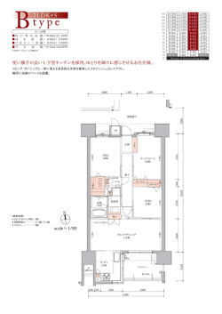 この間取りを印刷する
