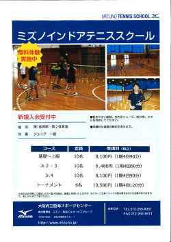 Page 1 塌 所 第1体育能·第2体育室 受講料は傷害保険料を含みます