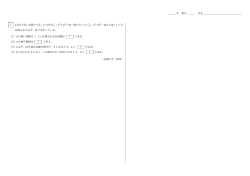 年 番号 氏名 1 aは 0でない定数とする．2つの円C1 : x2