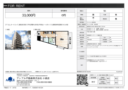 資料PDF - アップル不動産