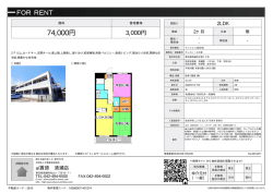 資料PDF - アイ賃貸