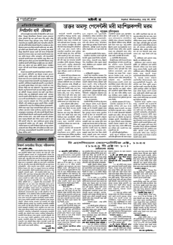 July-2016 Wednesday Page4.pmd
