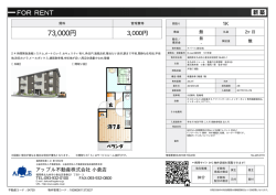資料PDF - アップル不動産