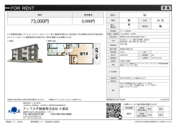 資料PDF - アップル不動産